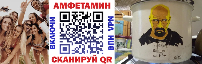 Амфетамин VHQ  Купить где  Невель 