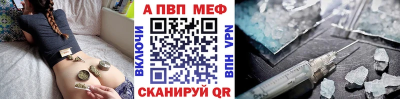 Купить закладки  Невель  А ПВП мука 