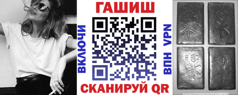 ГАШ VHQ  Купить закладки  Невель 