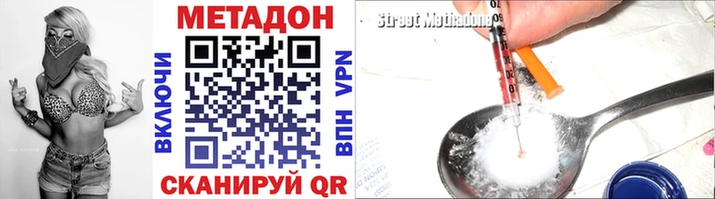 Купить  Невель  МЕТАДОН methadone 